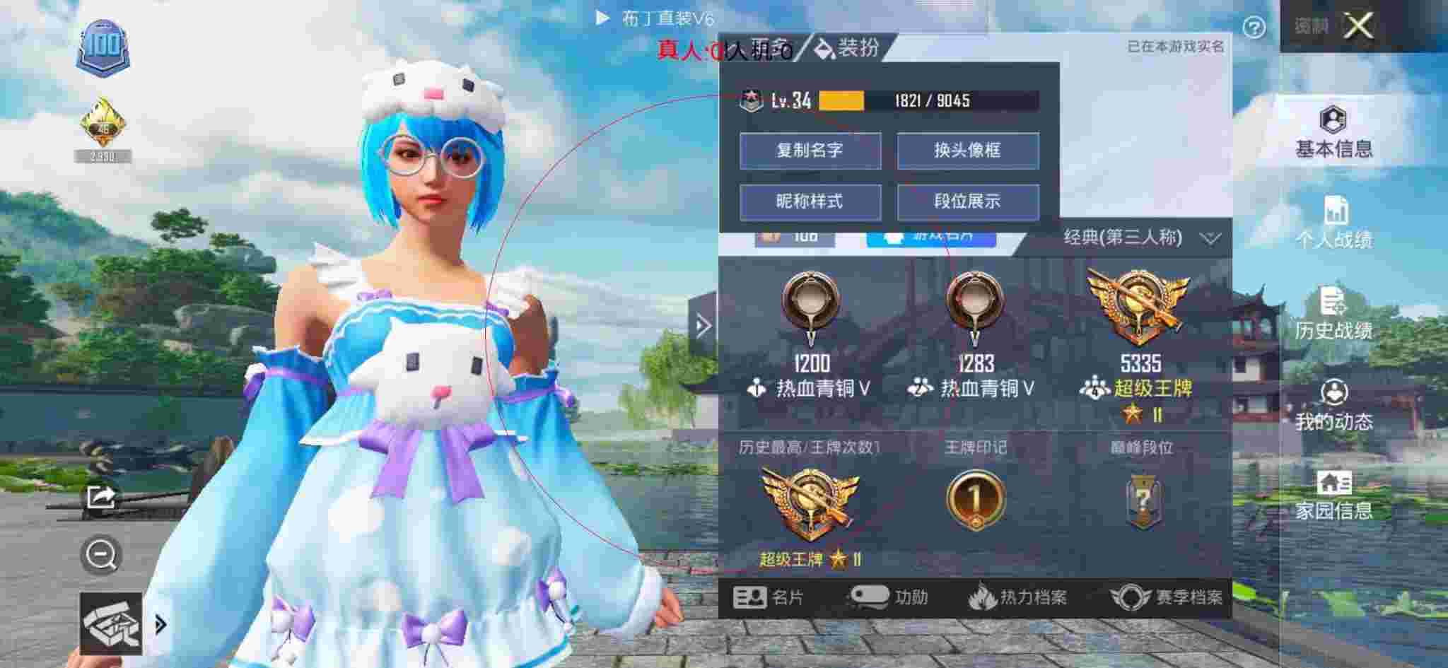 和平精英透视自瞄 - 和平精英安娜匹配到两个外挂队友辅助预览图